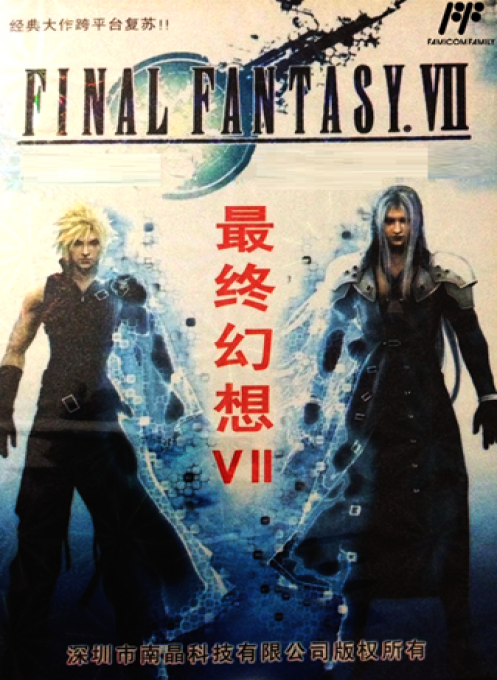 Zui Zhong Huan Xiang 7 (Unl.)